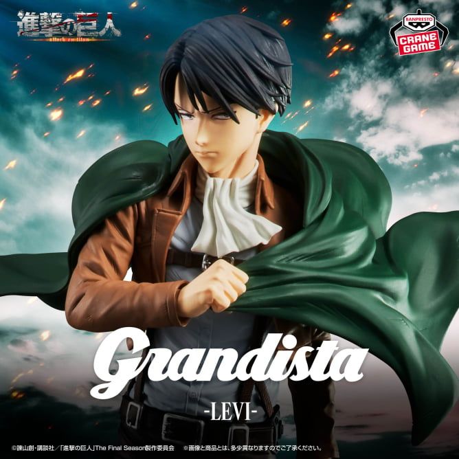 Grandista Attack on Titan - Levi