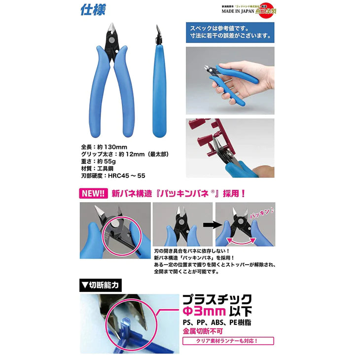 Plastic cutter Nipper for Model Kits Lemon Games