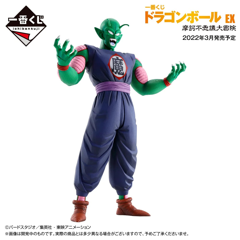 Ichibansho Masterlise Dragon Ball - Piccolo Daimao