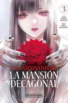 LOS ASESINATOS DE LA MANSION DECAGONAL #3