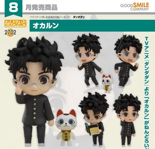 Nendoroid Good Smile Company - Okarun