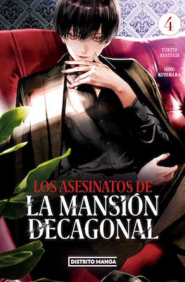 LOS ASESINATOS DE LA MANSION DECAGONAL #4
