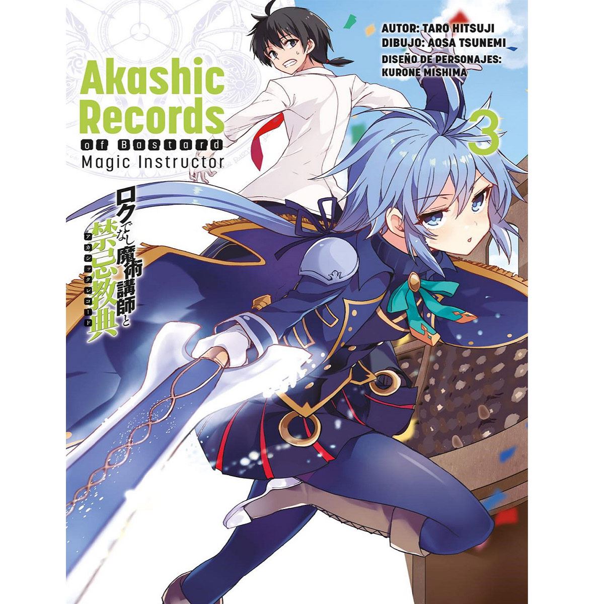 AKASHIC RECORDS OF BASTARD MAGIC INSTRUCTOR #3