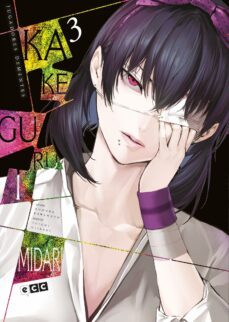 KAKEGURUI MIDARI #3