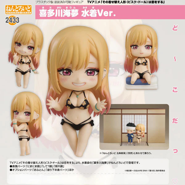 Nendoroid Good Smile Company - Marin Kitagawa 2433