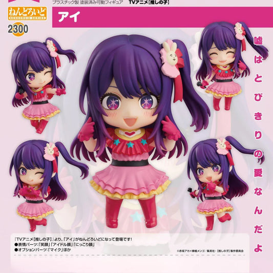 Nendoroid Good Smile Company - Ai (Oshi No Ko)