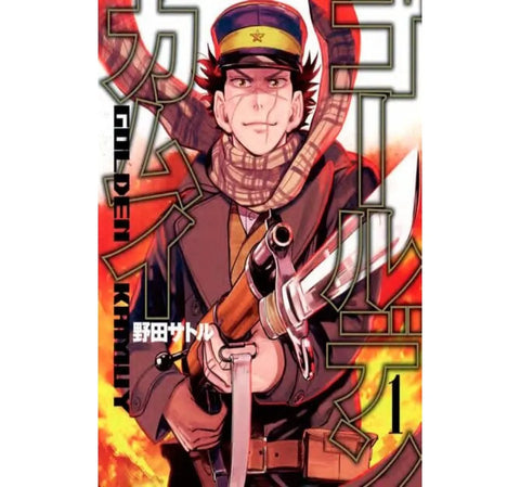 GOLDEN KAMUY #1