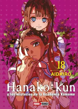HANAKO-KUN #18
