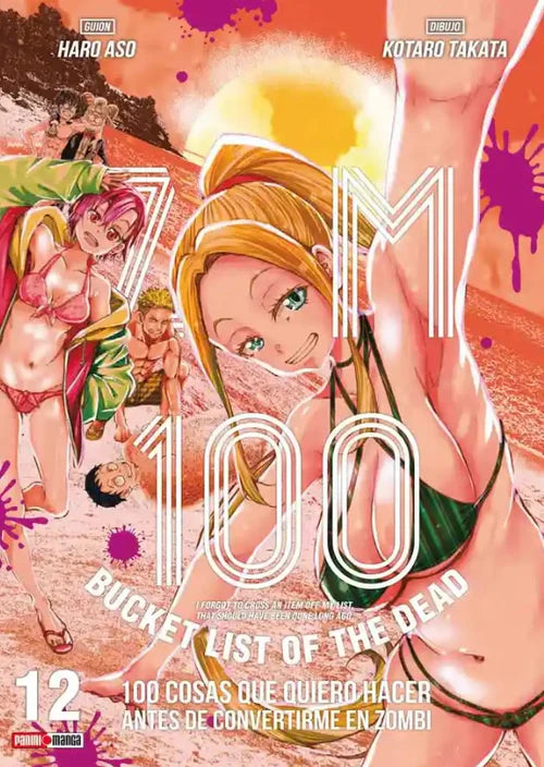 ZOM 100 #12