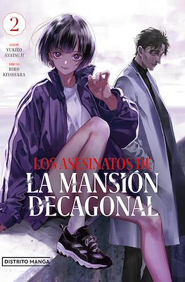 LOS ASESINATOS DE LA MANSION DECAGONAL #2