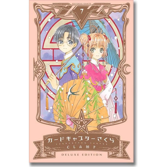 SAKURA CARDCAPTOR DELUXE EDITION #7
