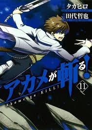 AKAME GA KILL ! #11