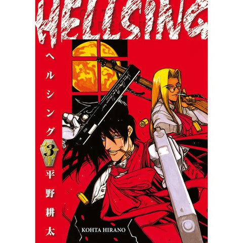 HELLSING #3