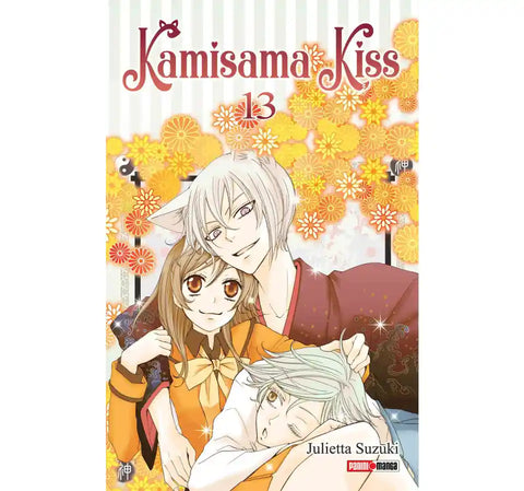 KAMISAMA KISS #13