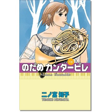 NODAME CANTABILE #6