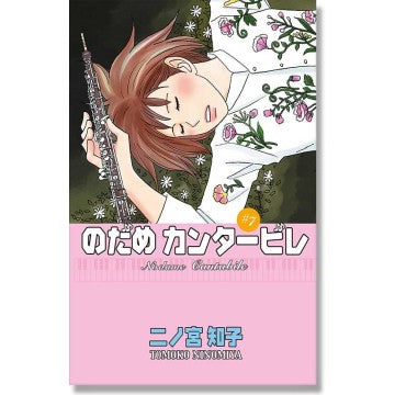 NODAME CANTABILE #7