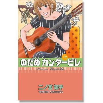 NODAME CANTABILE #8