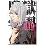 PRISON SCHOOL #10