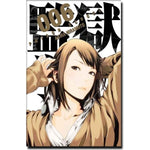 PRISON SCHOOL #6