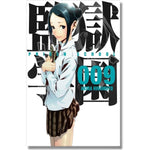 PRISON SCHOOL #9