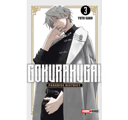 GOKURAKUGAI #3