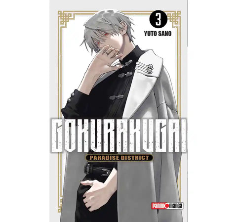 GOKURAKUGAI #3
