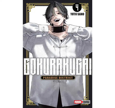 GOKURAKUGAI #4
