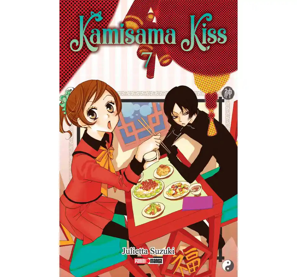 KAMISAMA KISS #7