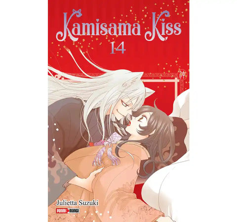 KAMISAMA KISS #14