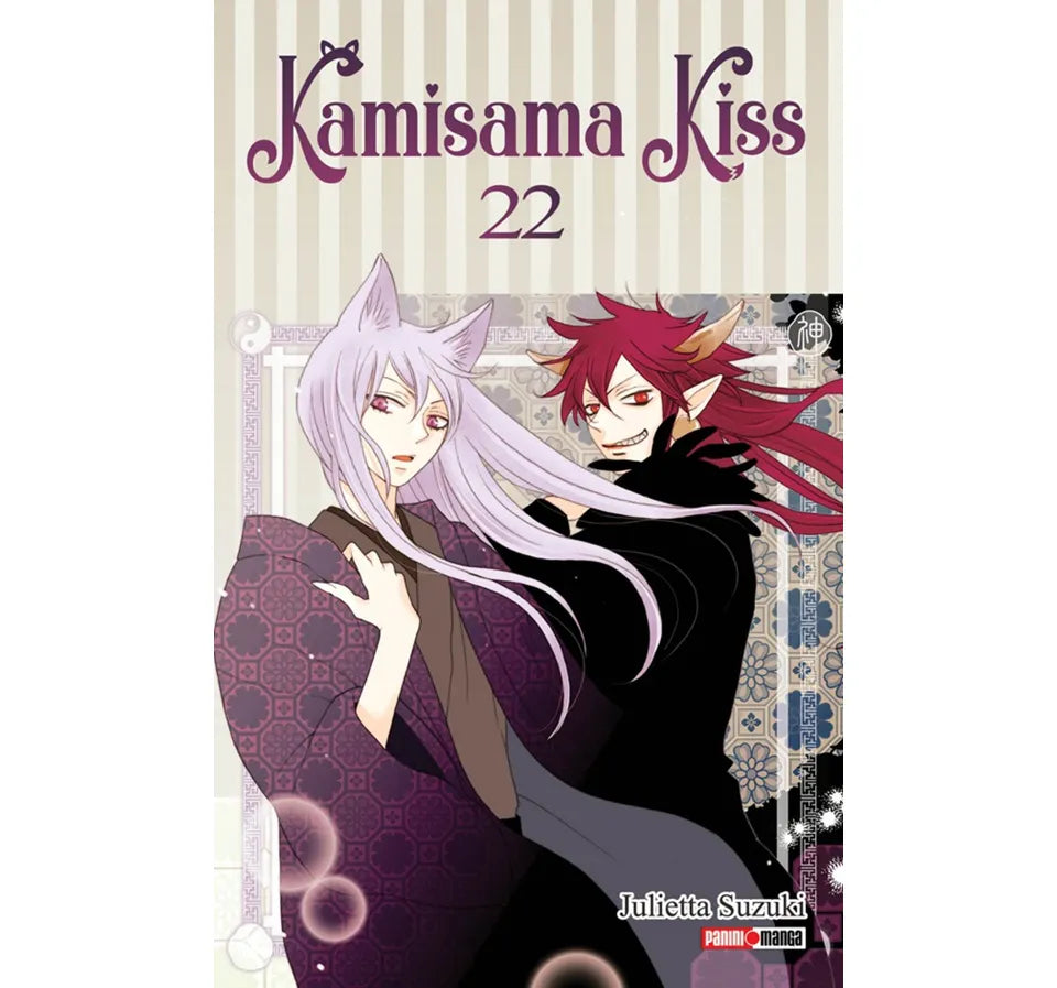 KAMISAMA KISS #22