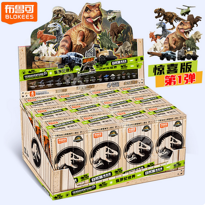Blokees - Jurassic World Terraventure