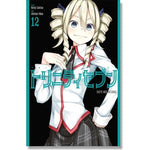 TRINITY SEVEN #12