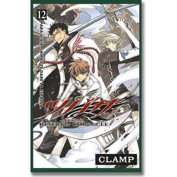 TSUBASA RESERVOIR CHRONICLE #12