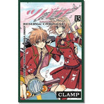 TSUBASA RESERVOIR CHRONICLE #15