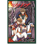 TSUBASA RESERVOIR CHRONICLE #16