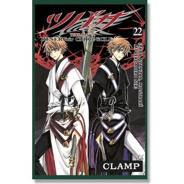 TSUBASA RESERVOIR CHRONICLE #22