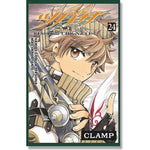TSUBASA RESERVOIR CHRONICLE #24