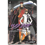 TSUBASA RESERVOIR CHRONICLE #4