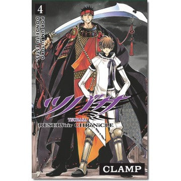 TSUBASA RESERVOIR CHRONICLE #4