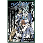 TSUBASA RESERVOIR CHRONICLE #5
