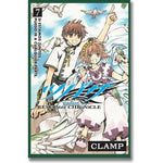 TSUBASA RESERVOIR CHRONICLE #7