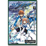 TSUBASA RESERVOIR CHRONICLE #9