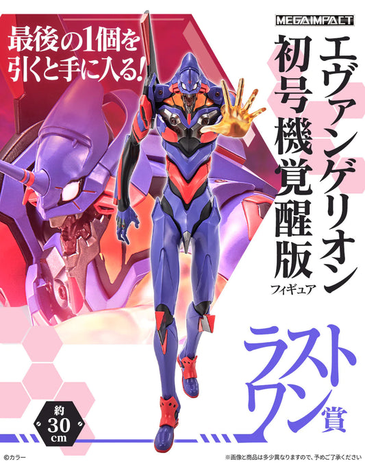 Ichibankuji Evangelion - EVA-01 TEST TYPE Pilot Gathering