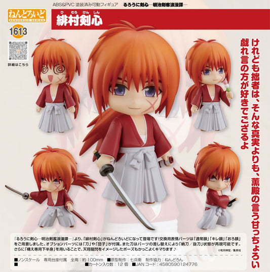 NENDOROID KENSHIN HIMURA